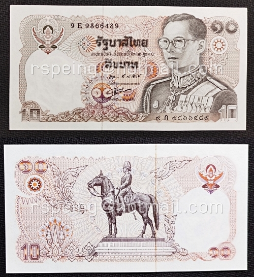 ธนบัตรหมุนเวียน ยุครัชกาลที่ 9 ธนบัตรแบบ 12 ชนิดราคา 10 บาท ไม่ผ่านใช้