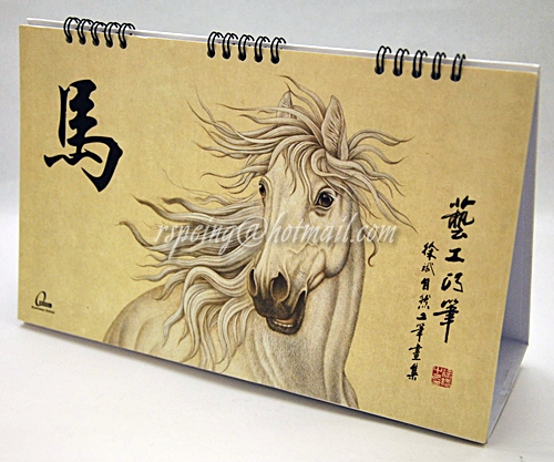 ปฏิทินตั้งโต๊ะ BOL 2557 (2104) ภาพวาดของท่านสีปิน