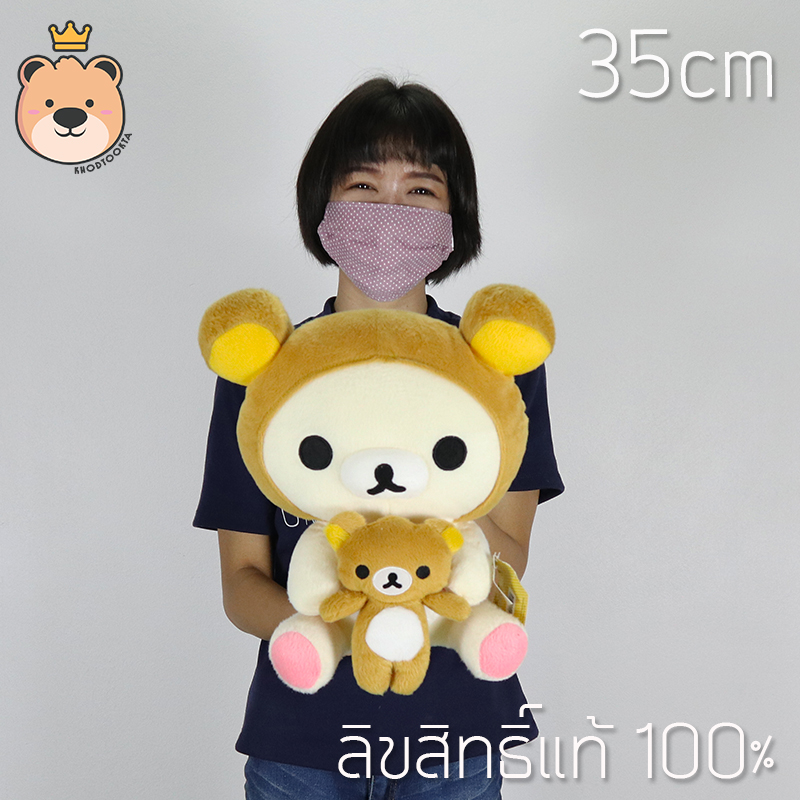 Rilakkuma &Korilakkuma doll รุ่นแฟนตาซี ใส่ชุด มีให้เลือกตามภาพ งานลิขสิทธิ์แท้100%