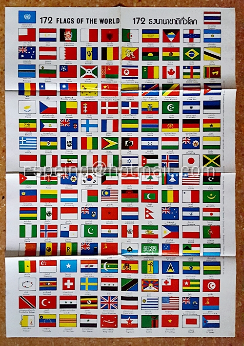 172 ธงนานาชาติทั่วโลก 172 Flags of The World