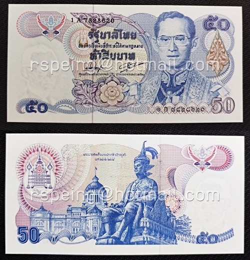 ธนบัตรหมุนเวียน ยุครัชกาลที่ 9 ธนบัตรแบบ 13 ชนิดราคา 50 บาท รุ่นแรก (สีตก) ไม่ผ่านใช้