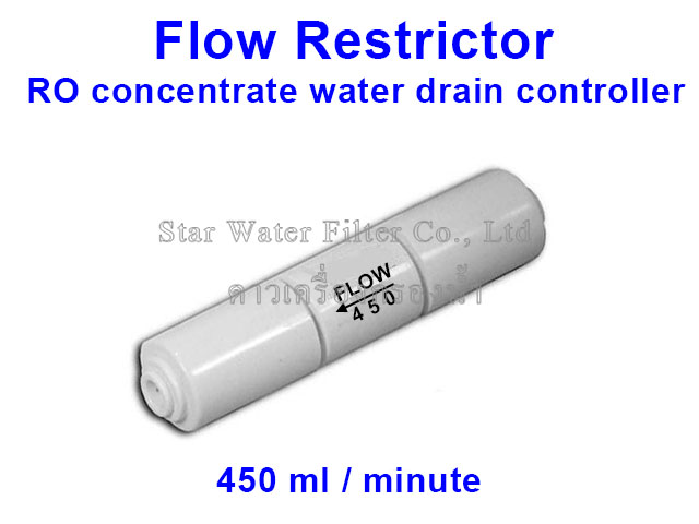 RO Flow Restrictor 450 S Flow จำกัดอัตราน้ำทิ้ง 450 ml/min