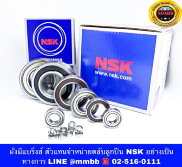 ลูกปืนคลัทช์ ISUZU DMAX เครื่อง 3.0 ปี 2003-2005 SKF VKC 3753