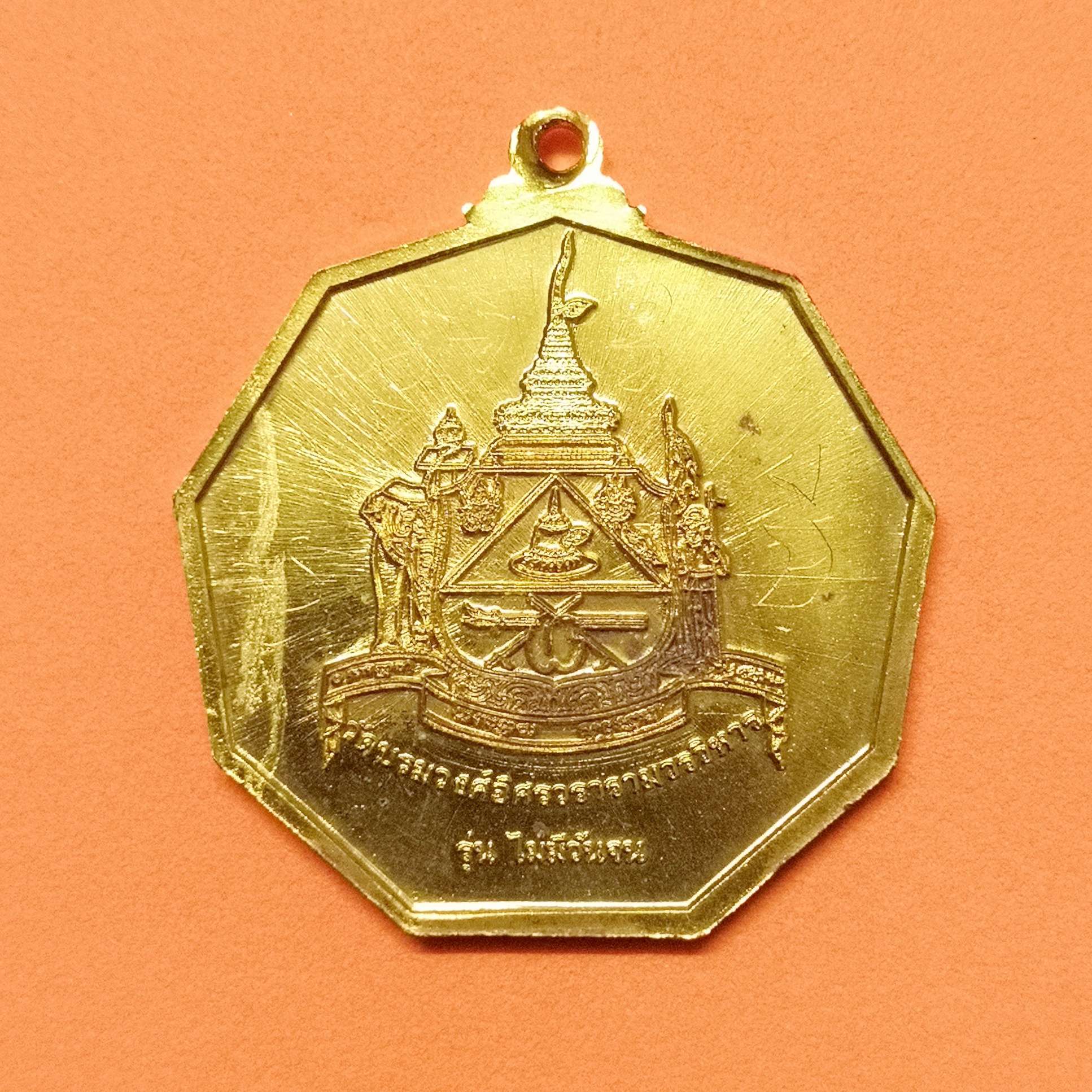 เหรียญ ท้าวกุเวร รุ่นไม่มีวันจน วัดบรมวงศ์อิศรวรารามวรวิหาร อยุธยา มีจารด้านหน้า-หลัง ขนาดสูง 3.5 เซน
