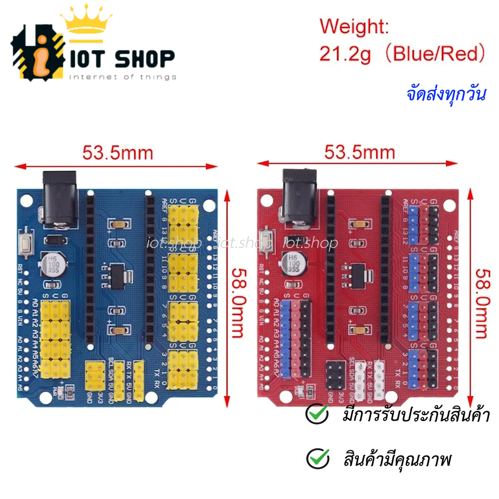 UNO Shield Nano Shield for NANO 3.0 and UNO R3 (สีแดง/น้ำเงิน)