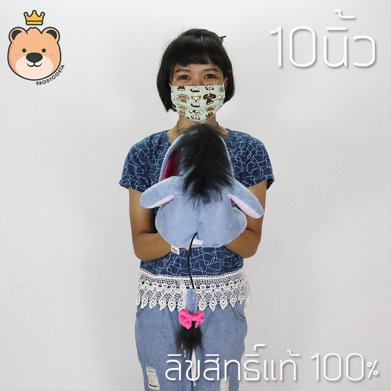 ตุ๊กตาอียอร์ Eeyore doll 10นิ้ว ลิขสิทธิ์แท้ 100% Disney's Winnie the Pooh งานป้าย เกรดห้าง (แพ็คกล่อง) ส่งด่วน