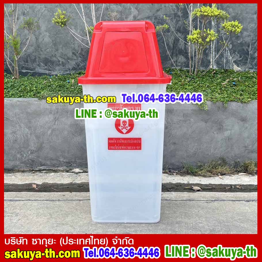 ถังขยะใส ฝาสี พร้อมฝาครอบทรงสูง 120 ลิตร