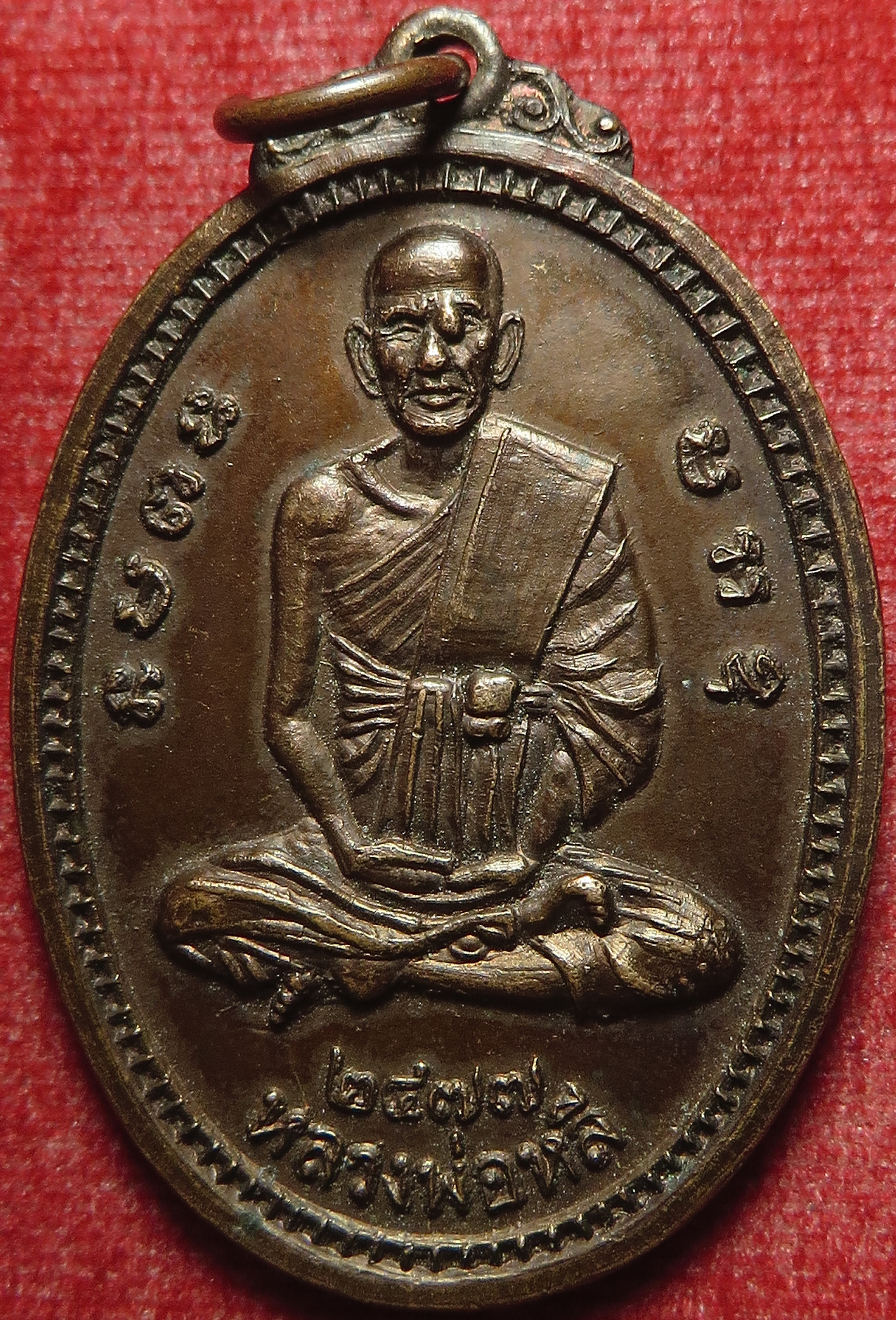 1882 (1) เหรียญ หลวงพ่อหลี วัดสนามจันทร์ จังหวัด ฉะเชิงเทรา ปี 2520 (รับประกัน พระแท้ + ส่งฟรี ทั่วประเทศ)