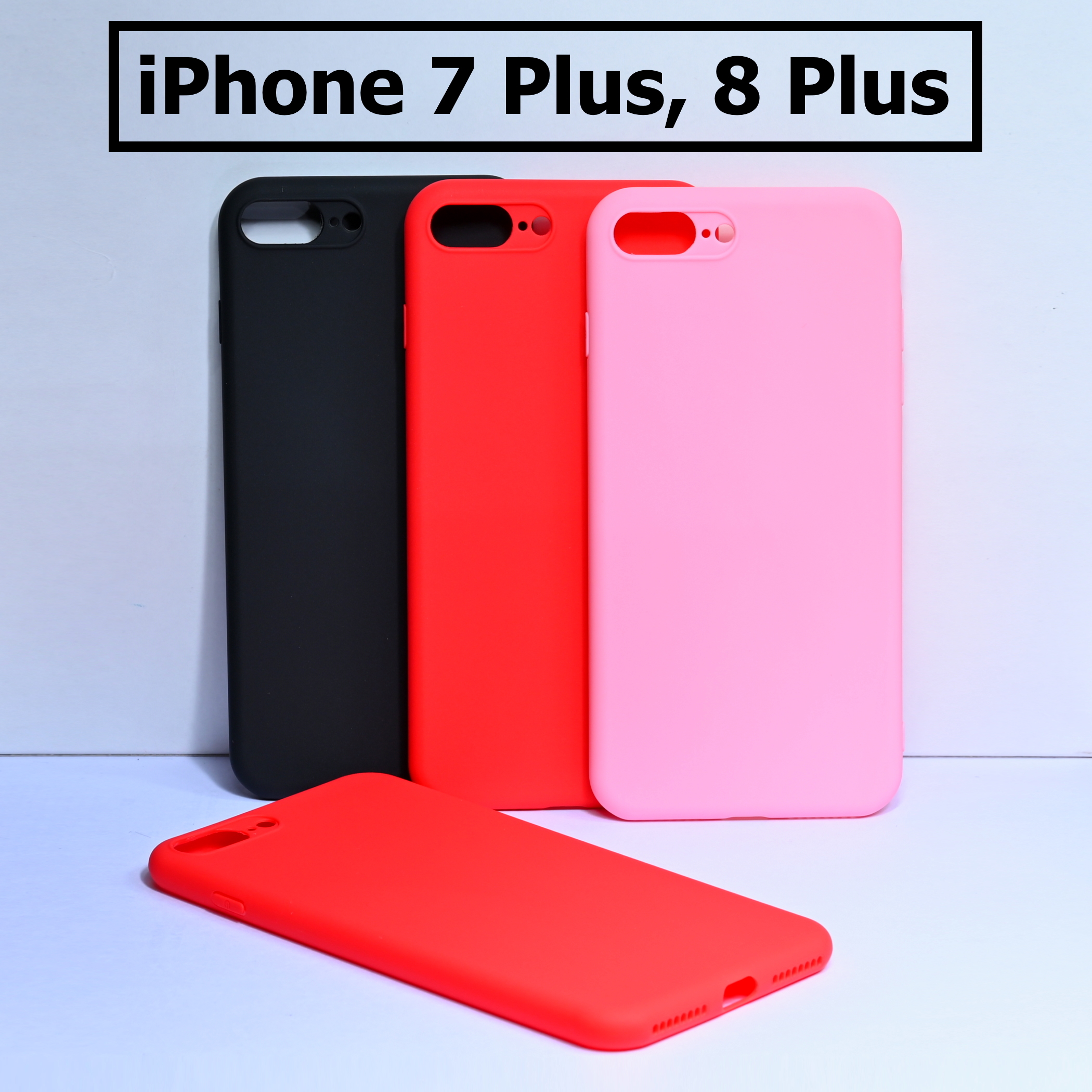 เคส iPhone 7 Plus, 8 Plus - เคสซิลิโคน ไอโฟน