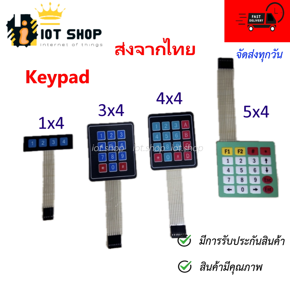 Keypad 1x4 3x4 4x4 5x4 Matrix คีย์แพดทุกขนาด