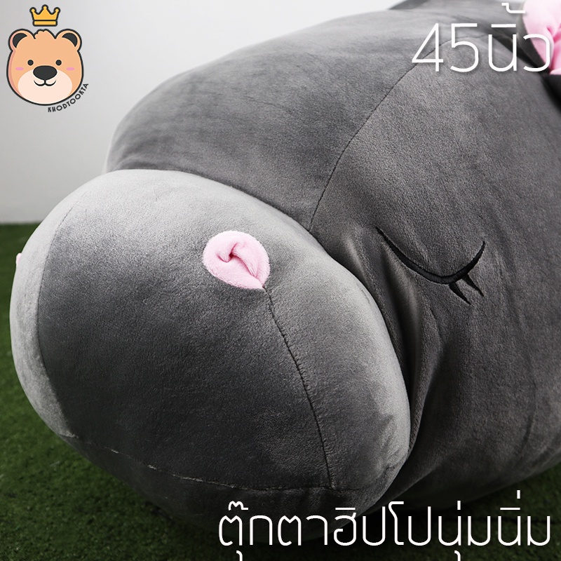 ตุ๊กตา ฮิปโป นุ่มนิ่ม ตุ๊กตาฮิปโป 45นิ้ว ตัวใหญ่ ผ้านุ่มนิ่ม ใยไมโครแท้100% (แพ็คกล่องส่ง)