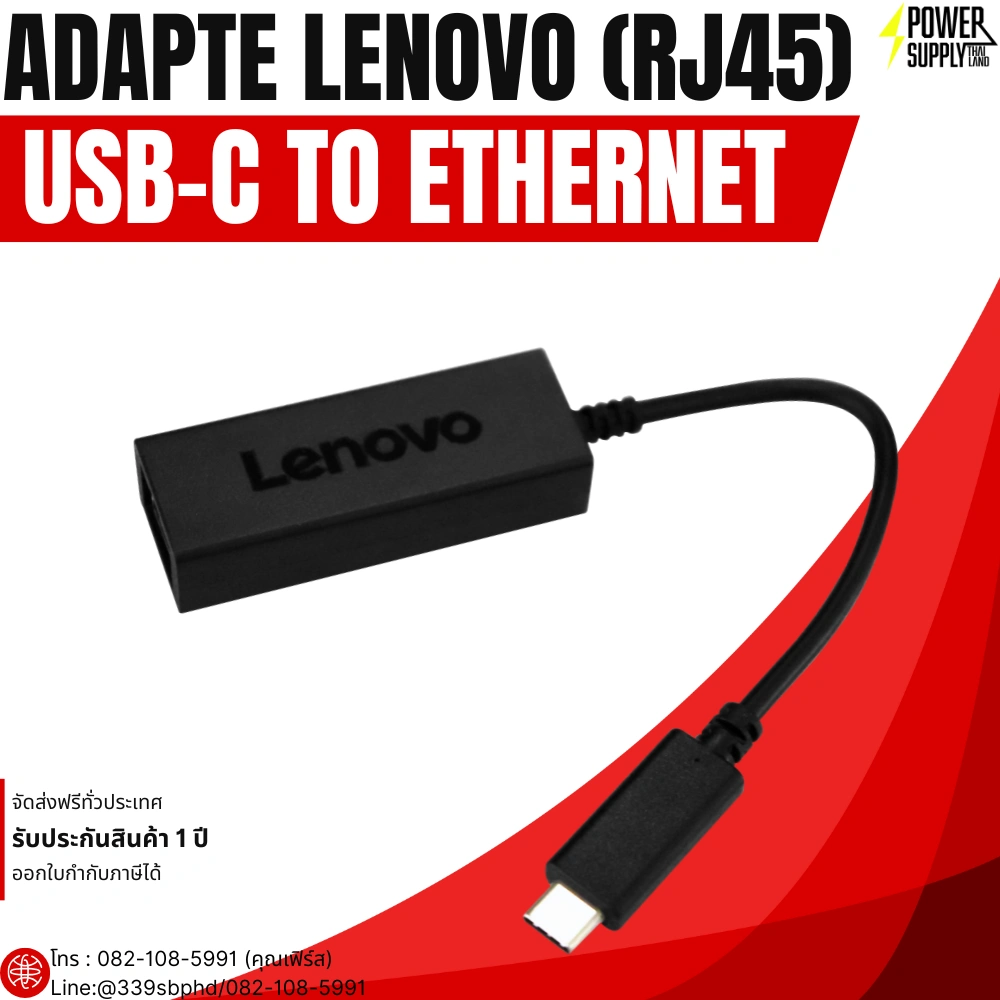 USB-C to Ethernet Lenovo (RJ45) สายแปลง USB-C เป็น LAN ส่งฟรี