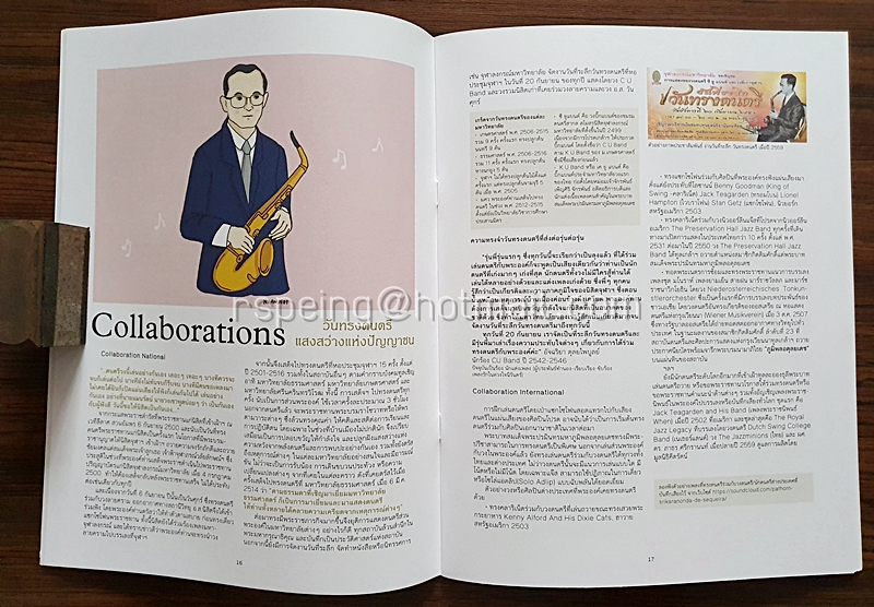 เค้าแมว by Cat Radio เพลงของพ่อ 49 เพลงพระราชนิพนธ์ 49 ศิลปินที่คุณคุ้นเคย โดย แคท เรดิโอ