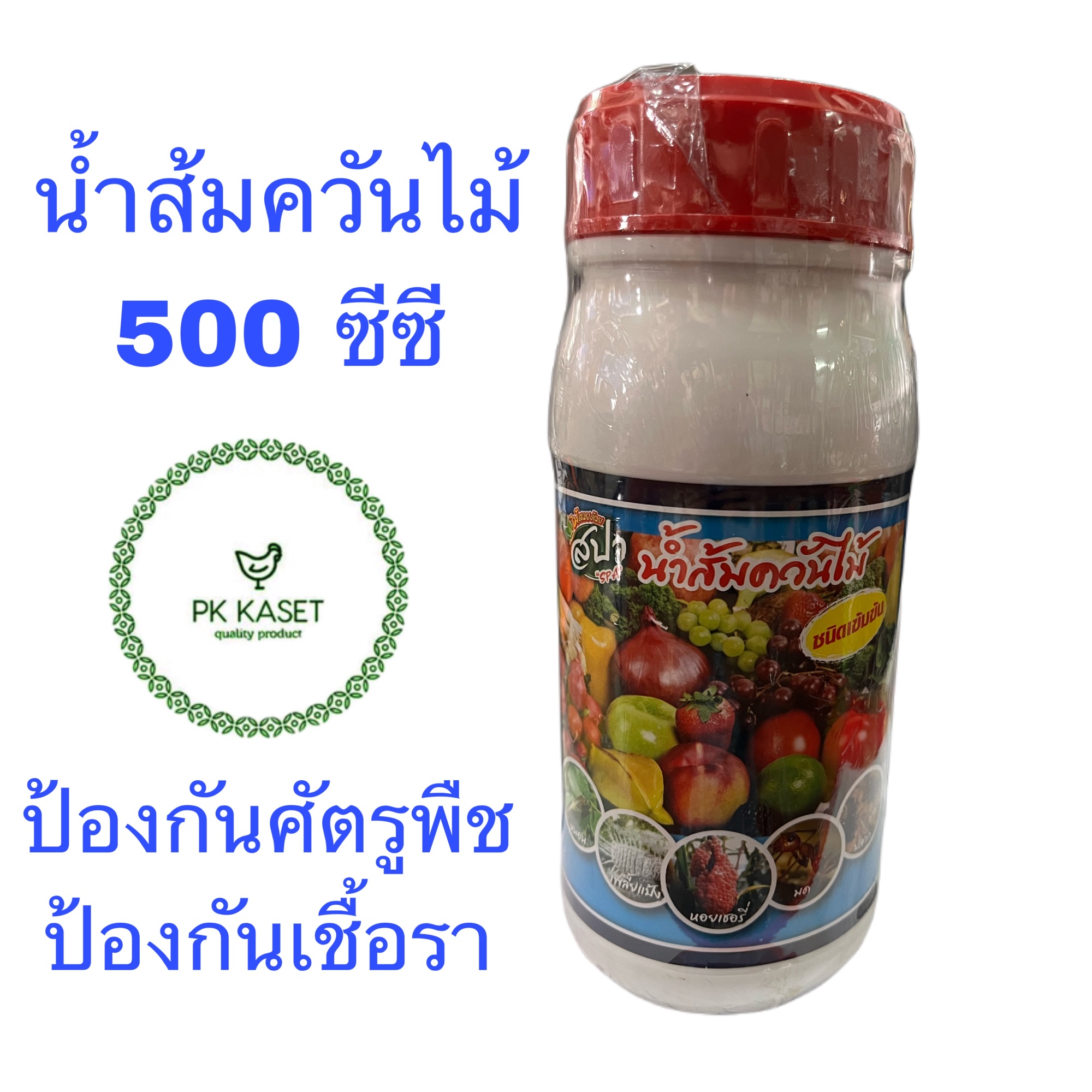 น้ำส้มควันไม้ ชนิดน้ำ ปริมาณ 500 มล. ตราสปา ป้องกันโรครากเน่า กำจัดเพลี้ย หนอน แมลง