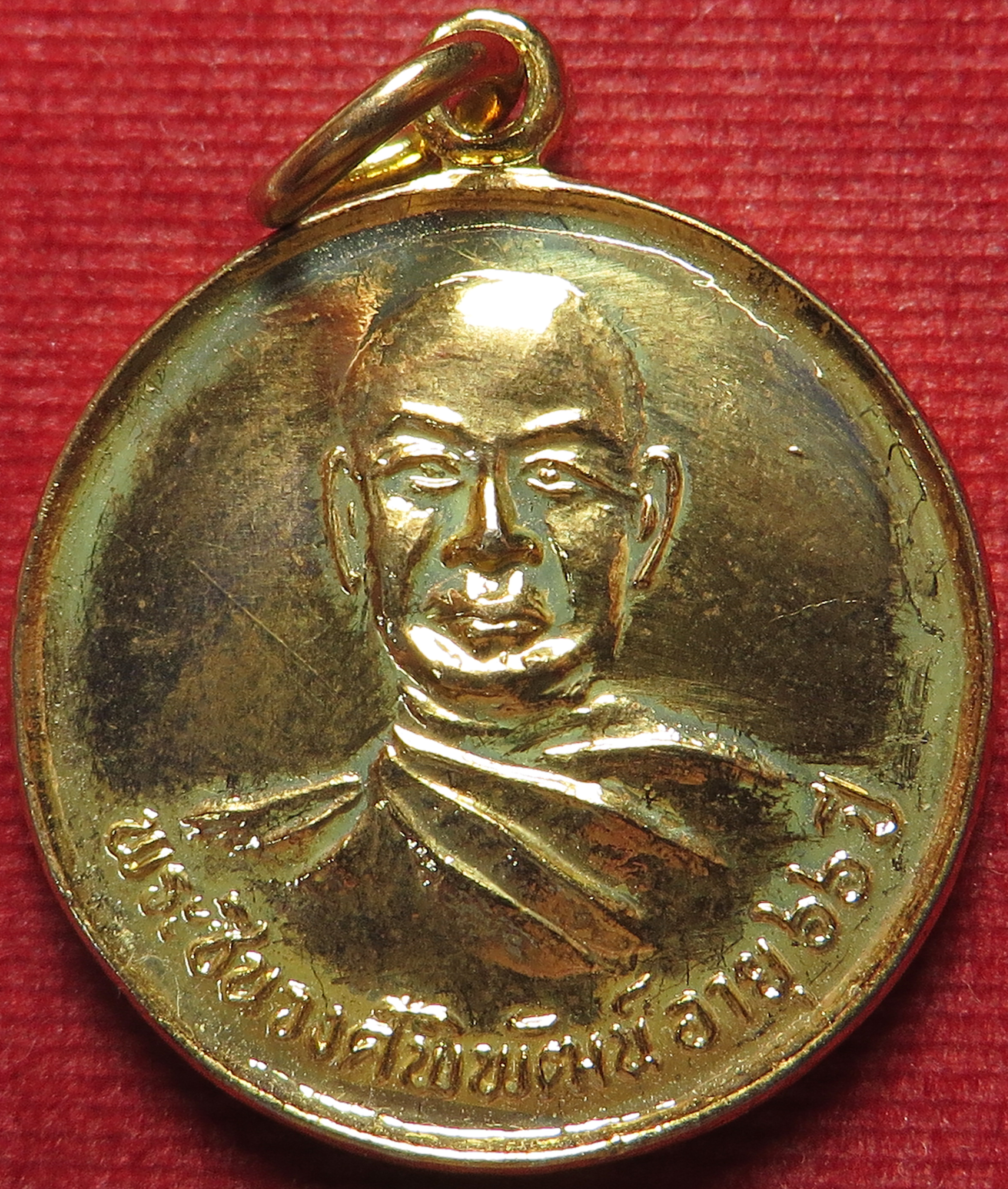 1740 เหรียญ พระชินวงศ์พิพัฒน์ (หลวงพ่อ ระเบียบ) วัดชิโนรสาราม กรุงเทพ เหรียญชุบทอง หรือ เนื้อกะไหล่ทอง (รับประกัน พระแท้ + ส่งฟรี ทั่วประเทศ)