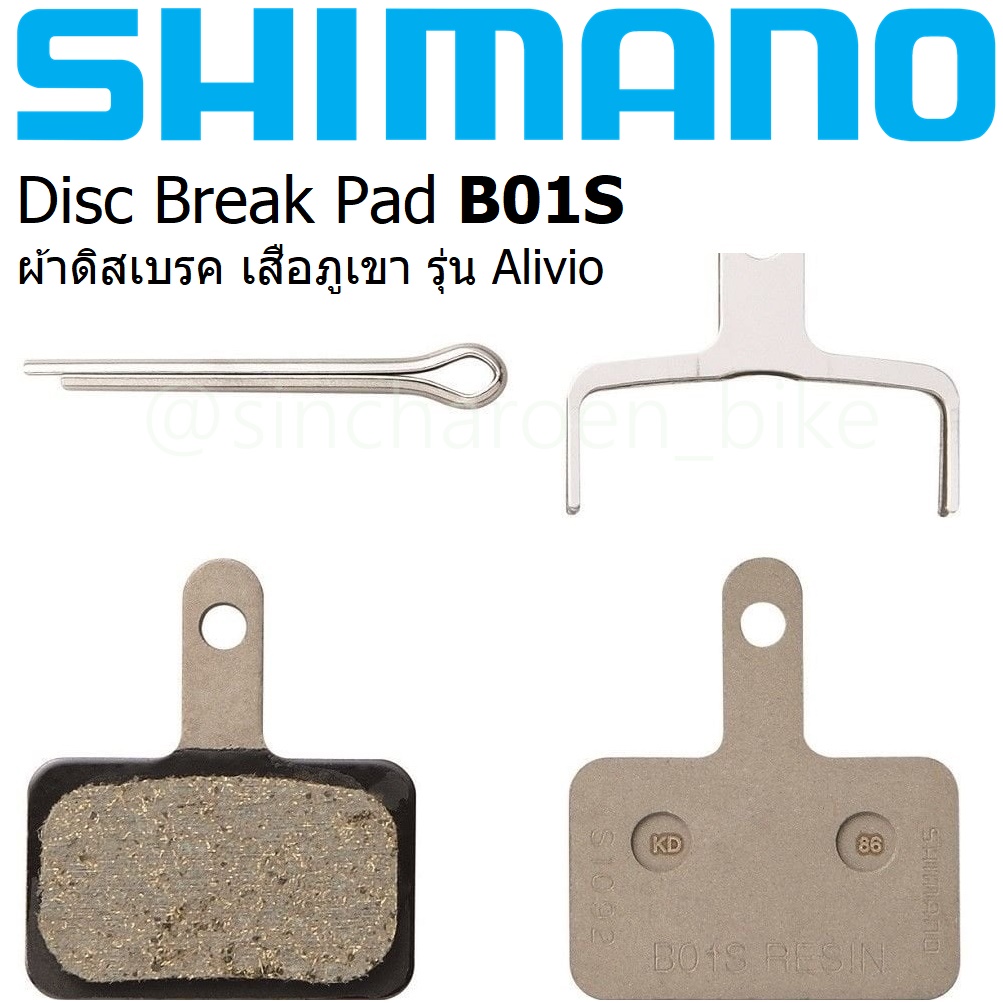Shimano Alivio BR-M447 ผ้าดิสเบรค B01S