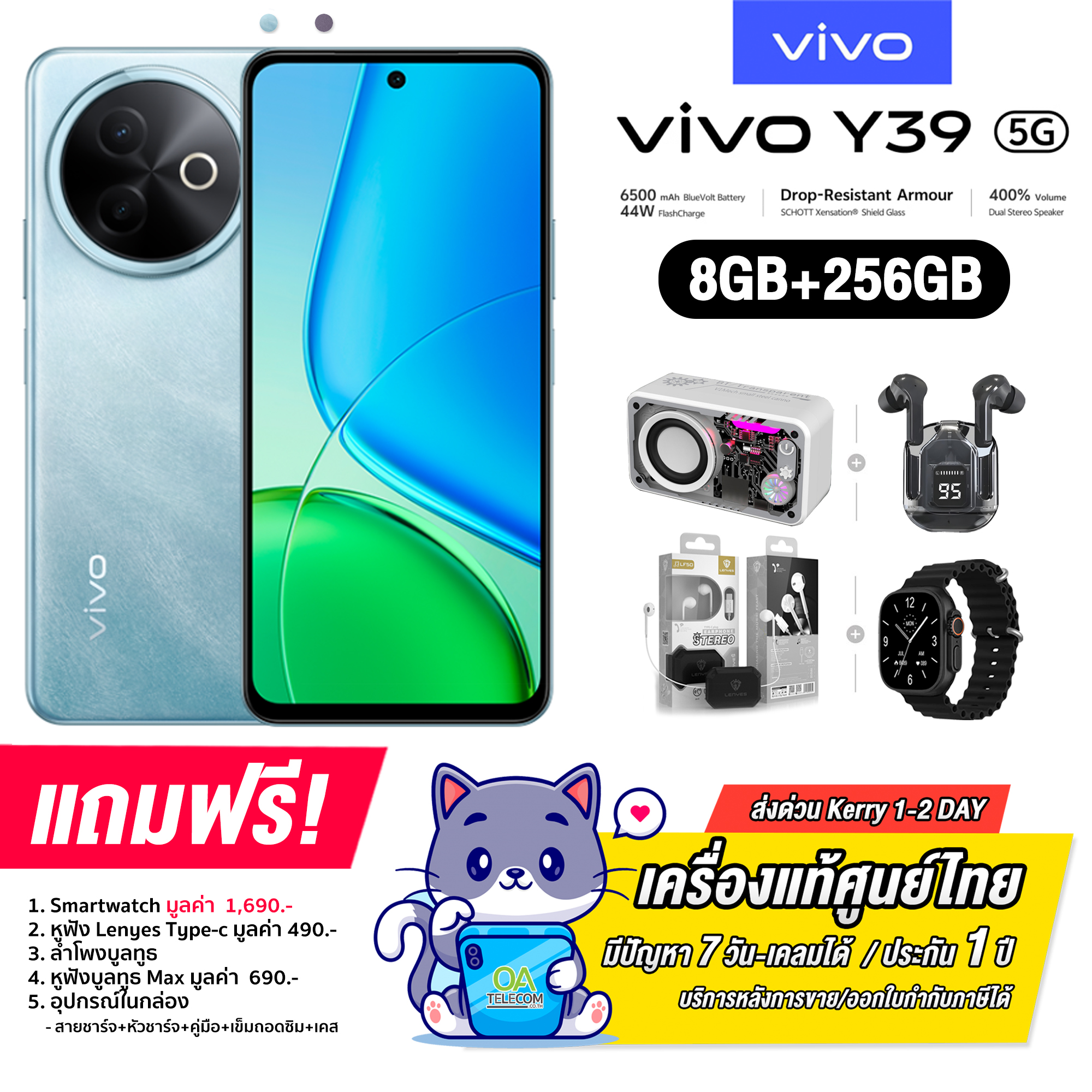 Vivo Y39 5G (8+256GB) จอ LCD ขนาด 6.68 นิ้ว กล้องหลัก 50MP + 2MP แบต 6,500mAh รองรับชาร์จไว 44W (รับประกันศูนย์ไทย 1 ปี)