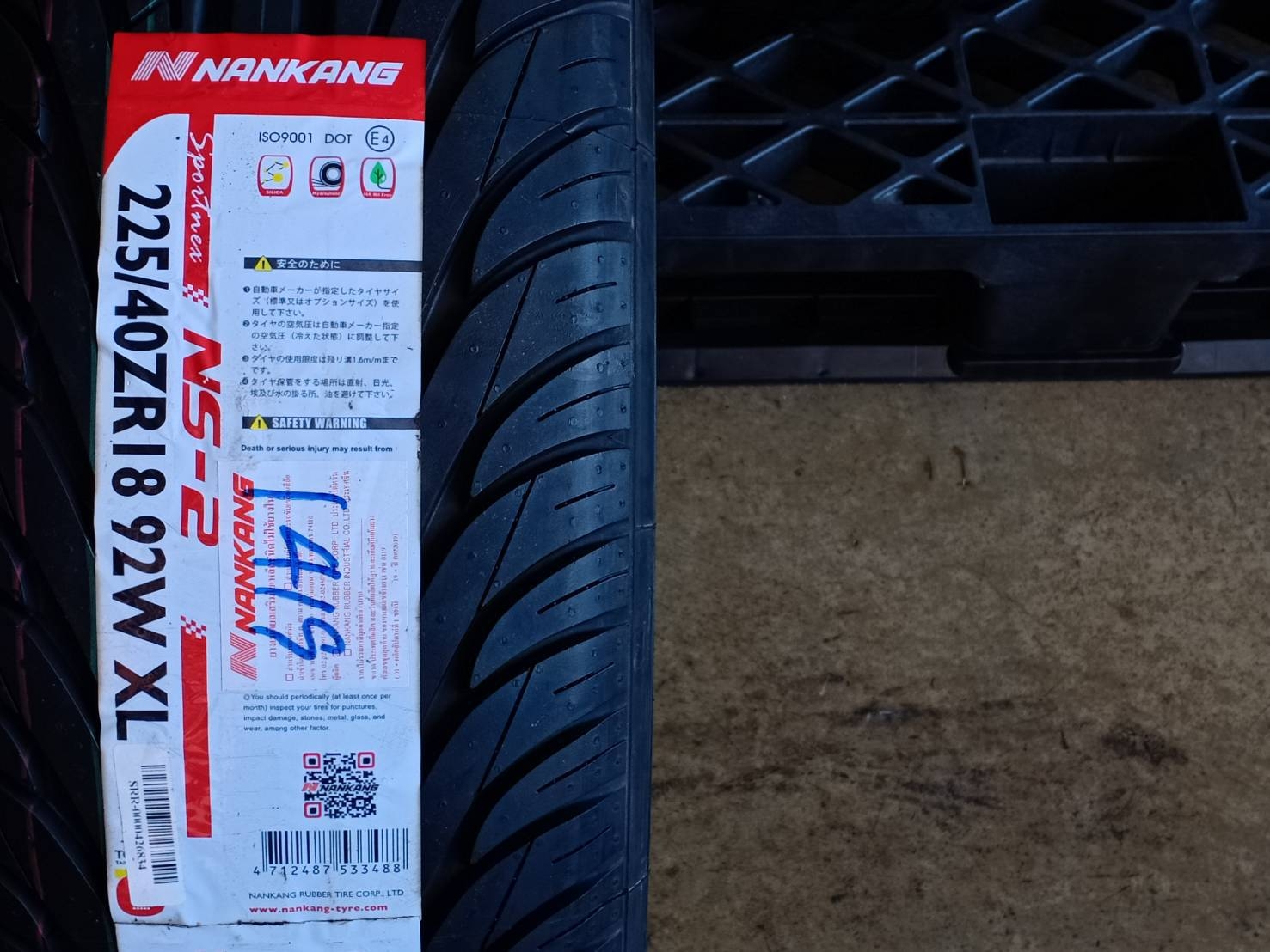 NANKANG 225/40ZR18 NS-2