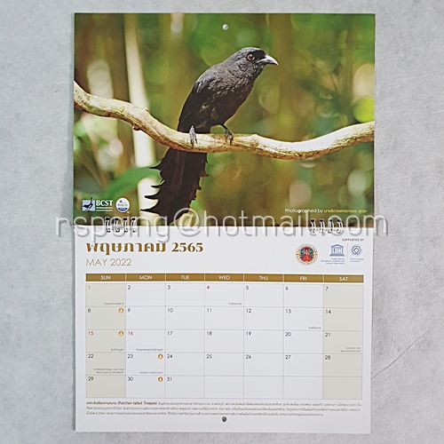 ปฏิทินแขวน 2022 (2565) Calendar ของสมาคมอนุรักษ์นกและธรรมชาติแห่งประเทศไทย