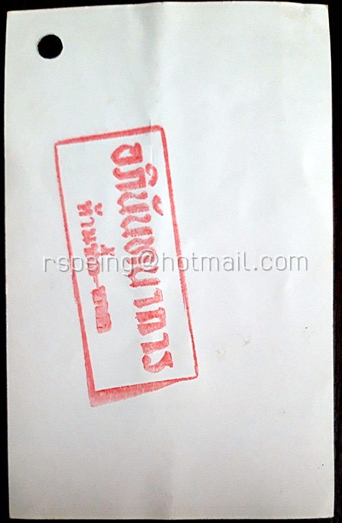 บัตรชมคอนเสิร์ตของ ธงไชย แมคอินไตย์ Volume1 Concert : โอ้ละหนอ my love