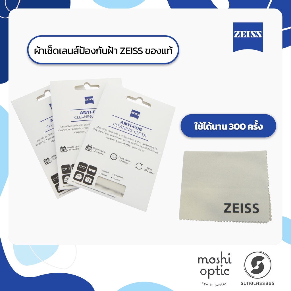 Zeiss Anti-Fog Cleaning Cloth Wipes