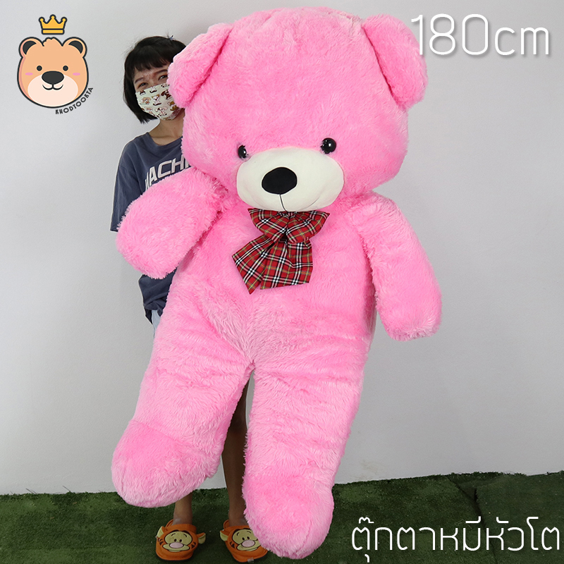 ตุ๊กตาหมีหัวโต ตัวใหญ่ size 180 cm Teddy Bear (สีชมพู) ขนนุ่ม งานคุณภาพ หมีตัวใหญ่