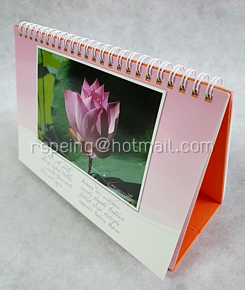 ปฏิทินตั้งโต๊ะ การไฟฟ้านครหลวง 2555 (2012) บัว ราชินีไม้น้ำ