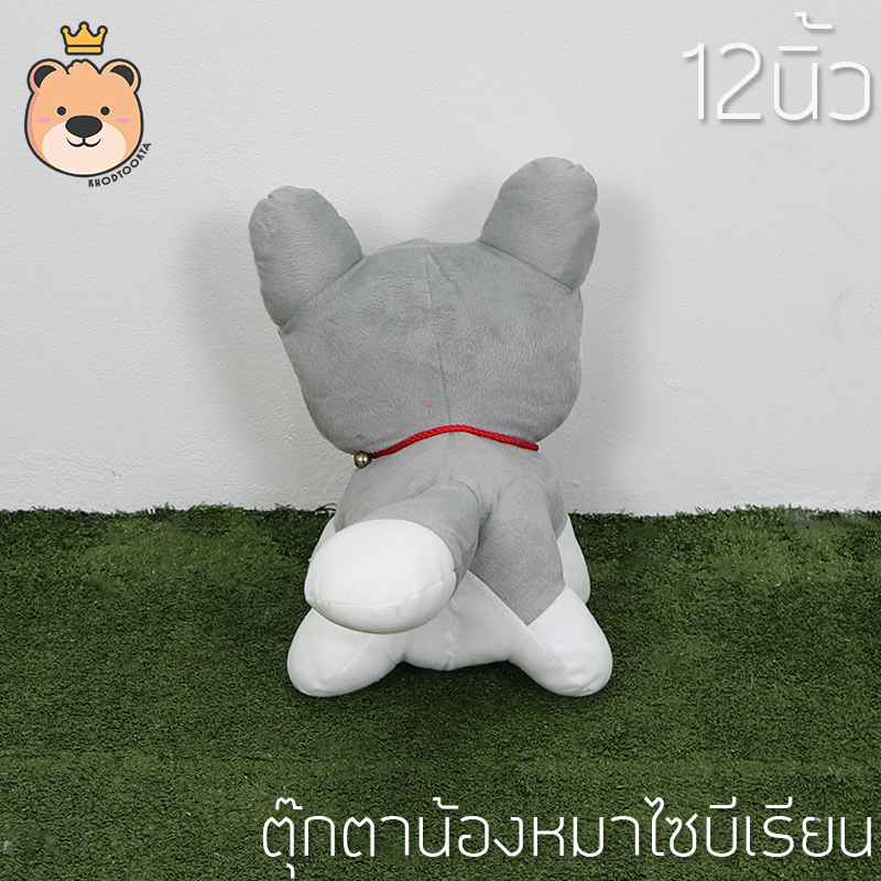 ตุ๊กตาน้องหมาไซบีเรียน สีเทา ราคาถูก Size 12 นิ้ว