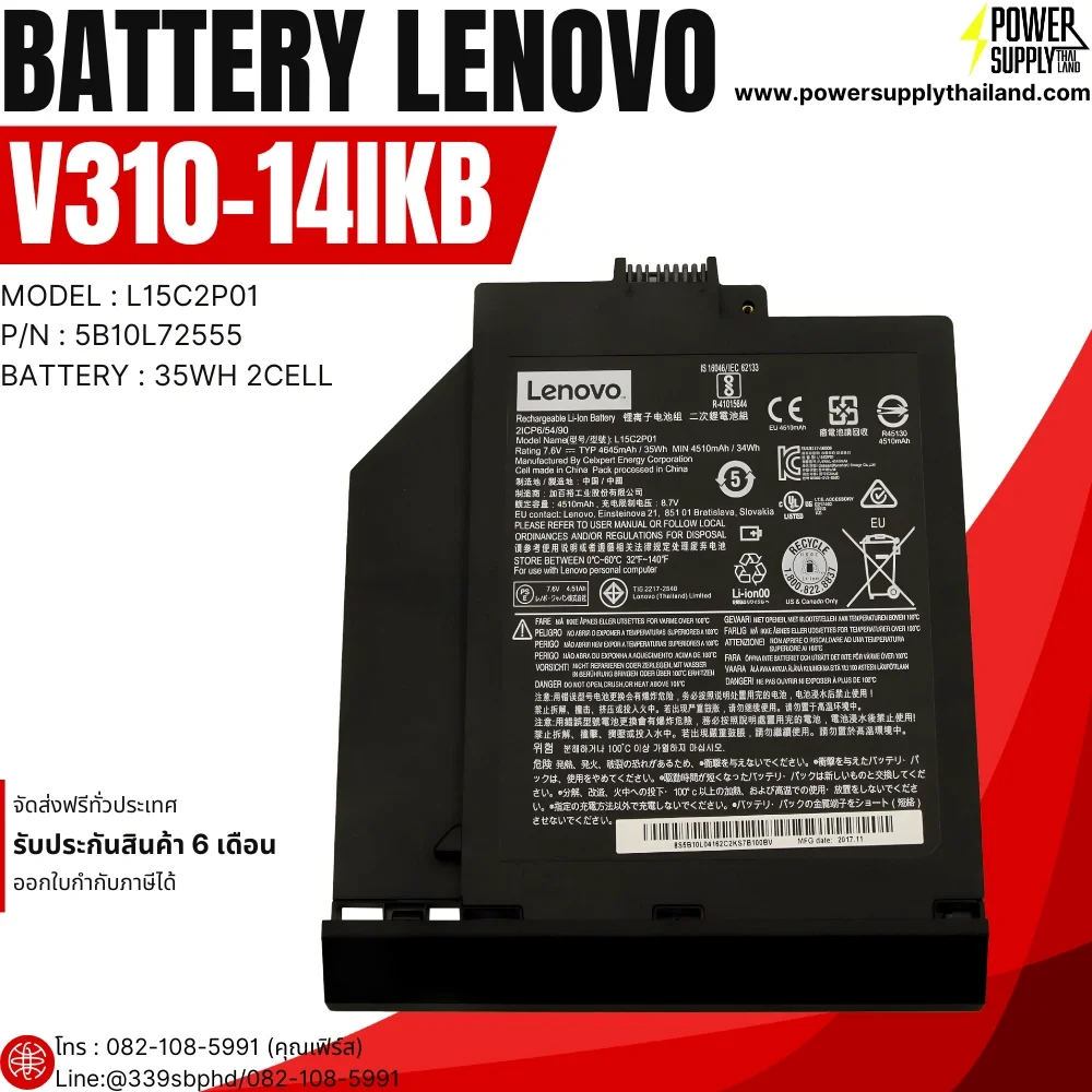 Battery Lenovo V310-14IKB ใหม่ แบตโน๊ตบุ๊ค Lenovo 35Wh คุณภาพดี รับประกันสินค้า