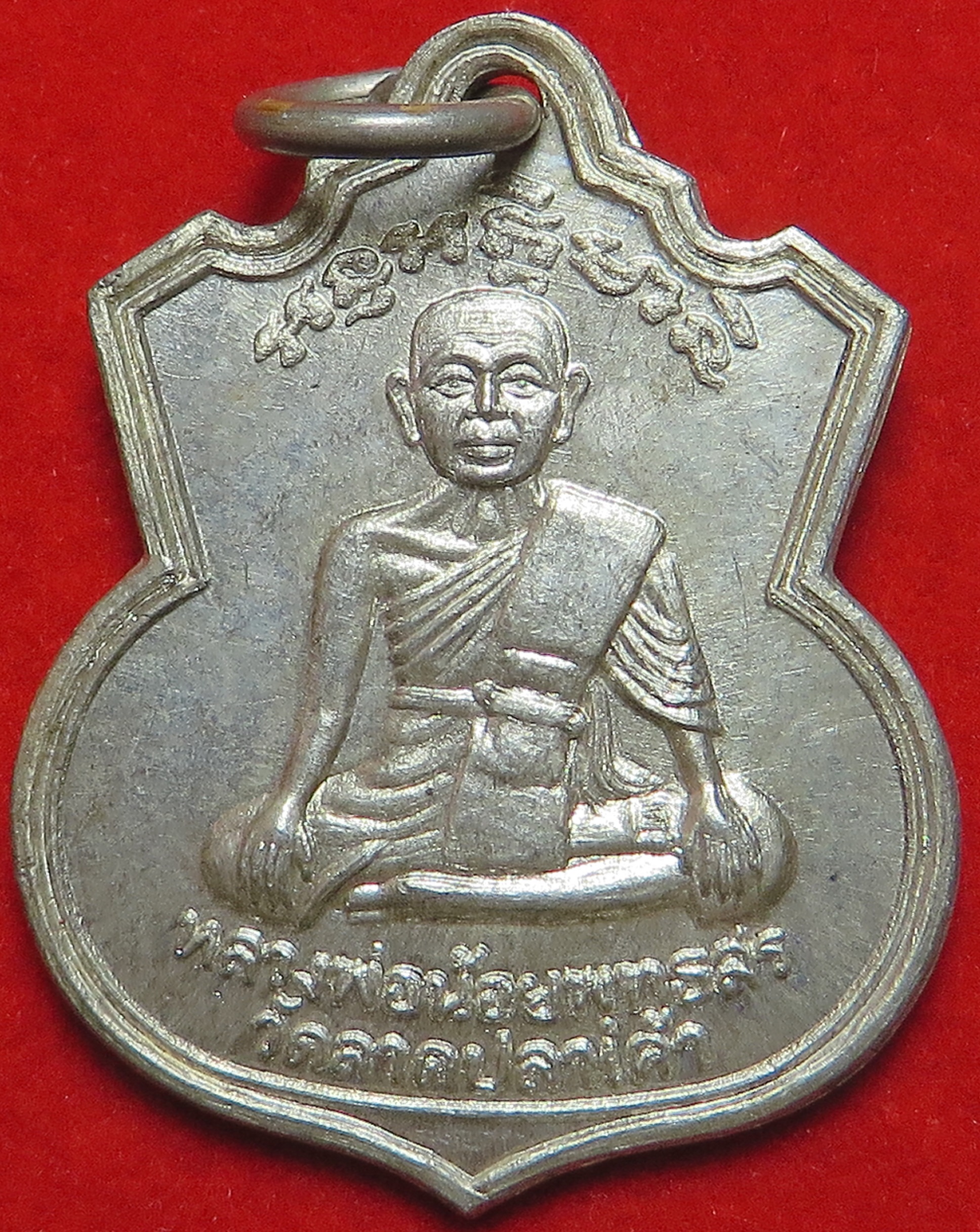 3365 (9) เหรียญ เนื้อเงินแท้ หลวงพ่อน้อยพุทธสร หลังพระนามาภิไธยย่อ มวก วัดลาดปลาเค้า จังหวัดกรุงเทพ ปี 2528 รุ่นก่อตั้งมูลนิธิพุทธสร (รับประกันพระแท้ เงินแท้ และ จัดส่งฟรี ทั่วประเทศ)