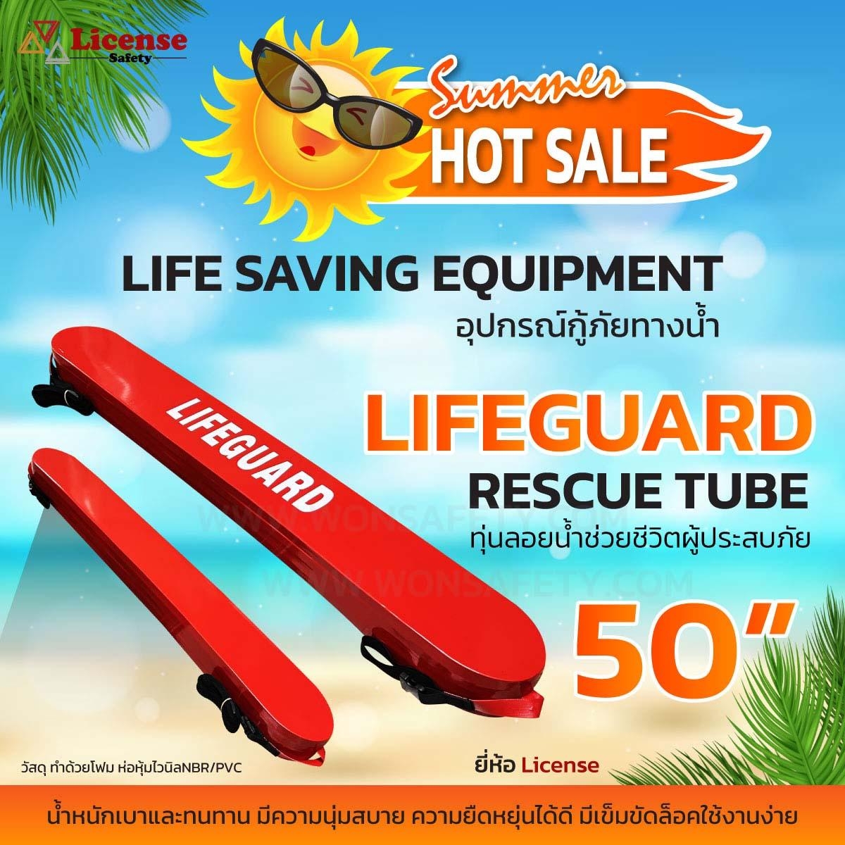 RESCUE TUBE LIFEGUARD 50"