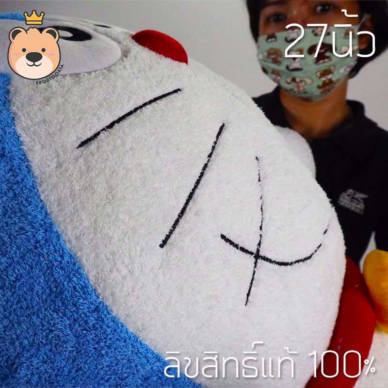 ตุ๊กตาโดเรม่อน Doraemon 27นิ้ว ผ้าขน ลิขสิทธิ์แท้ 100% งานป้าย