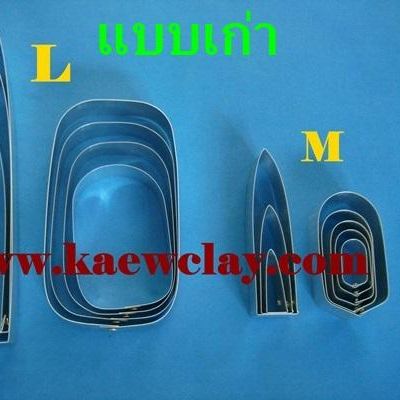 พิมพ์ตัดใบกล้วย(Aluminum mold cutter banana leaves. )