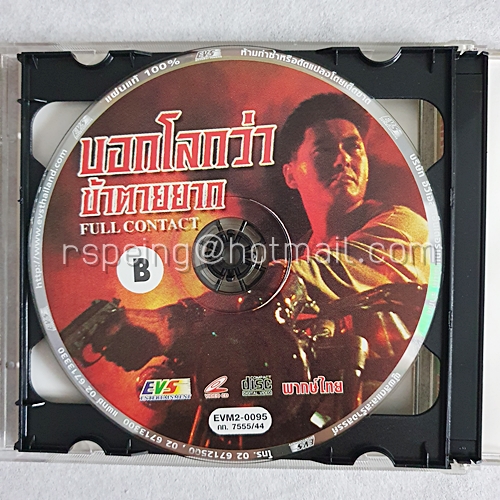 VCD ภาพยนตร์ Full Contact : บอกโลกว่า ข้าตายยาก