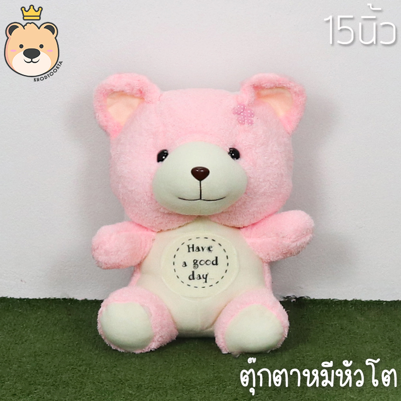 ตุ๊กตาหมี หัวโต Bear doll Size 13 นิ้ัว ผ้าขน