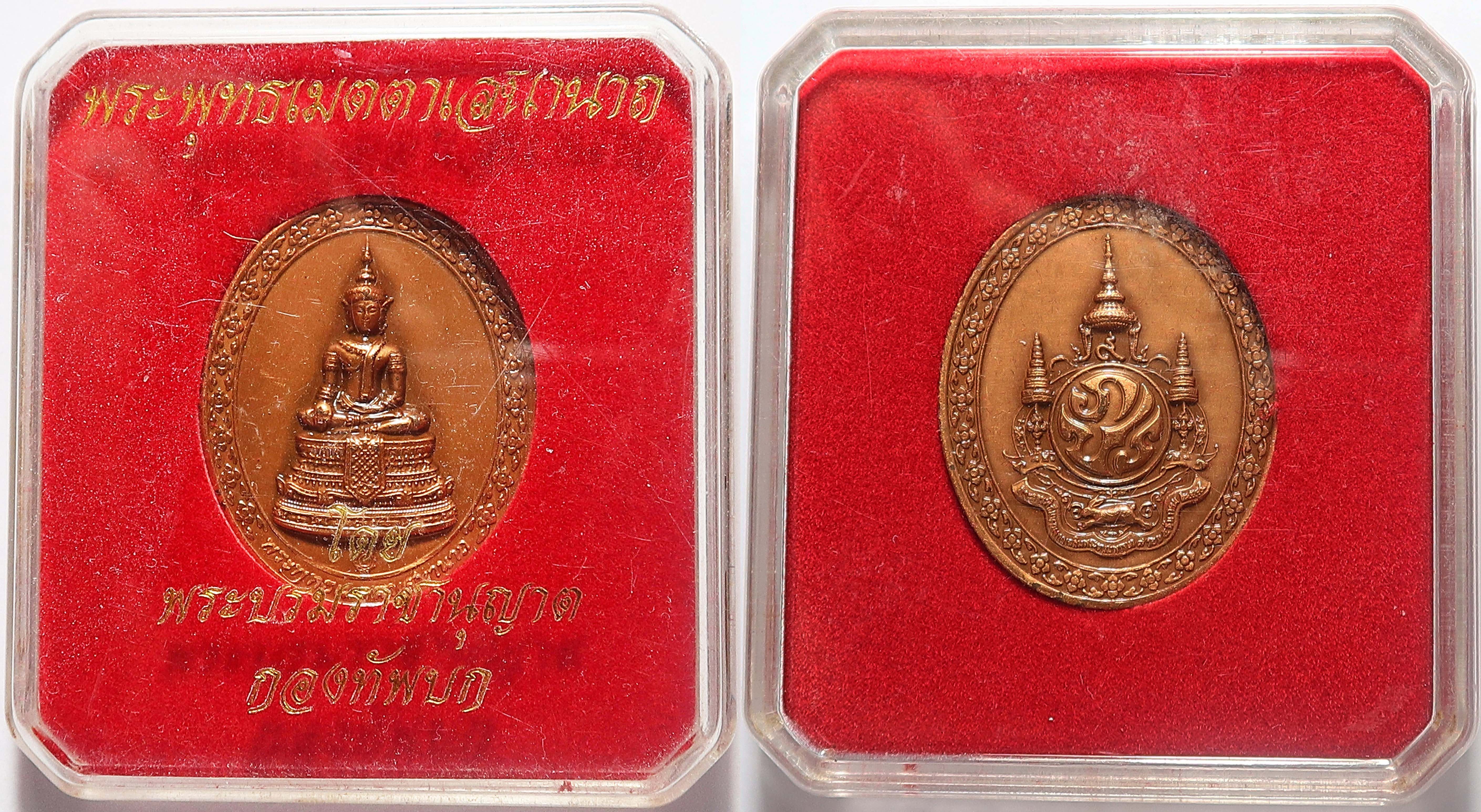 321 เหรียญ พระพุทธเมตตาเสนานาถ หลัง ภปร. กองทัพบก จัดสร้าง ปี 2556 พิธีใหญ่อลังการ พร้อมกล่องเดิม ๆ