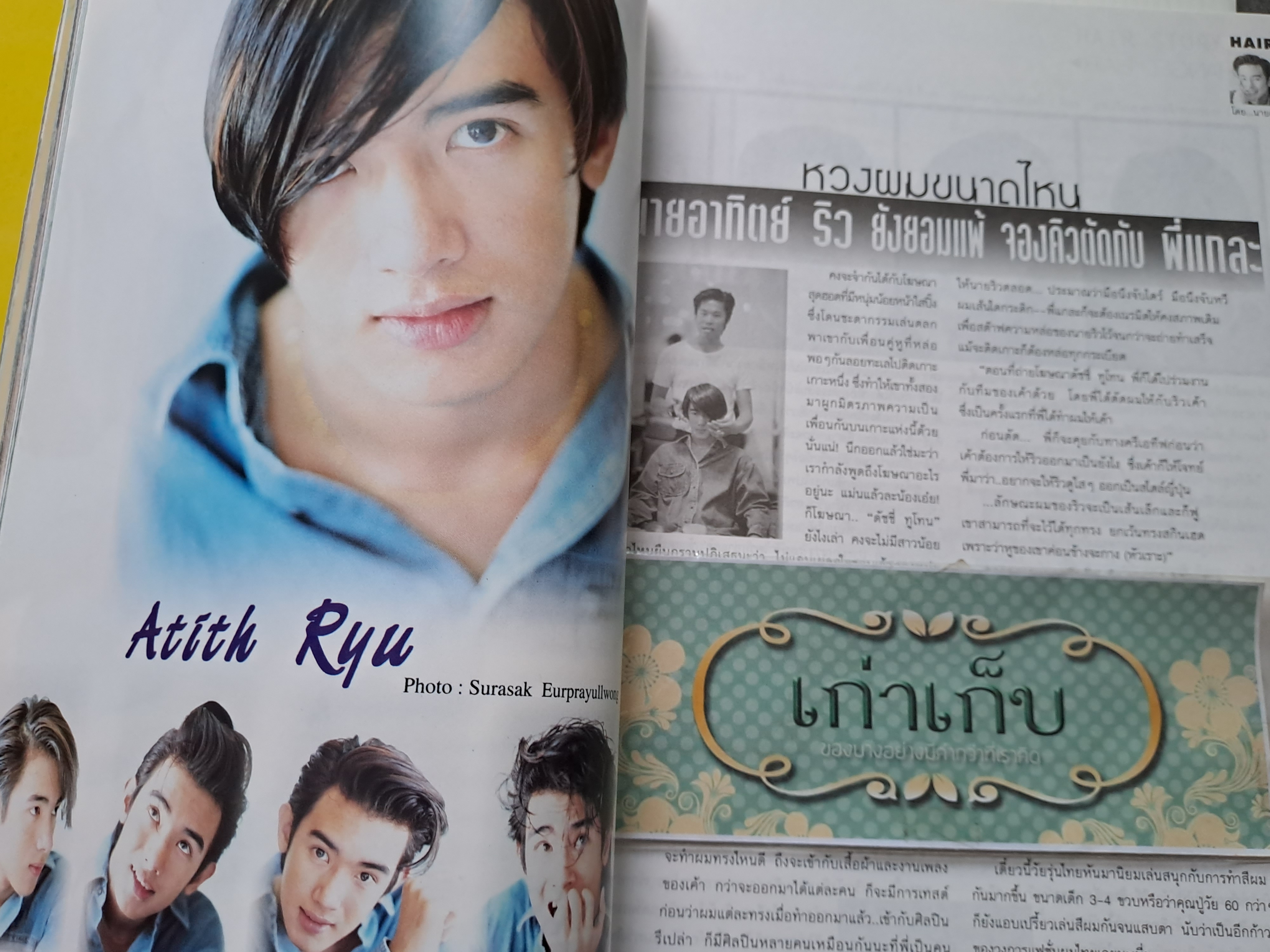 The Boy ปก อนันดา เอเวอร์ริ่งแฮม