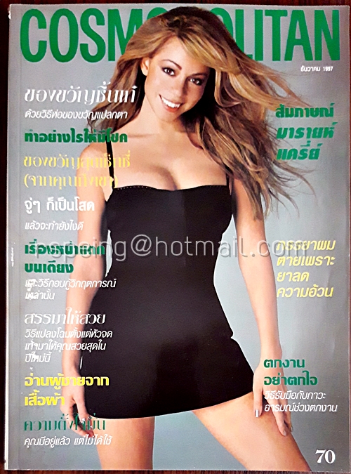 Cosmopolitan ปีที่ 9 ฉบับที่ 1 ธันวาคม 1997