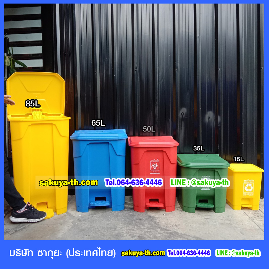 ถังขยะเท้าเหยียบ ทรงเหลี่ยม ถังขยะแบบเหยียบ 50 ลิตร