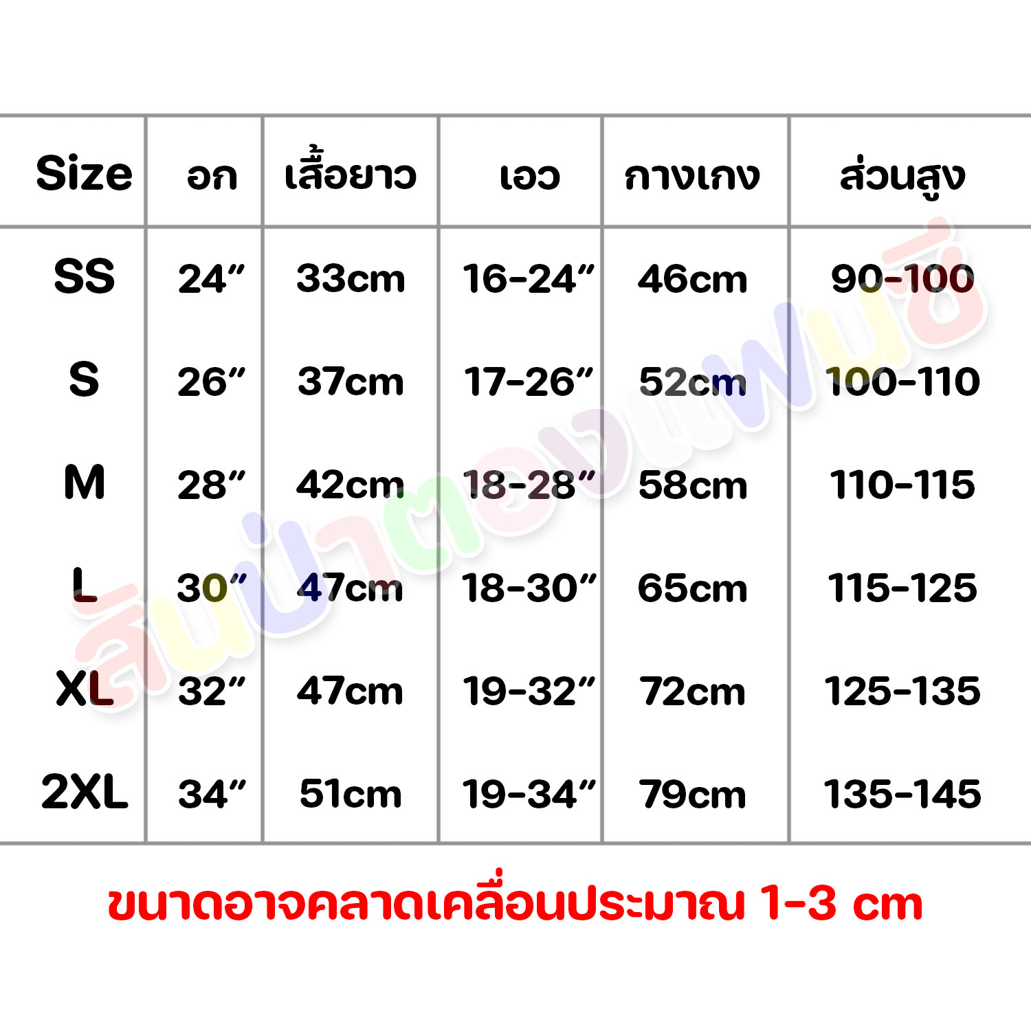 ชุดมัมมี่ ชุดฮาโลวีนเด็ก Mummy ชุดมัมมี่เด็ก