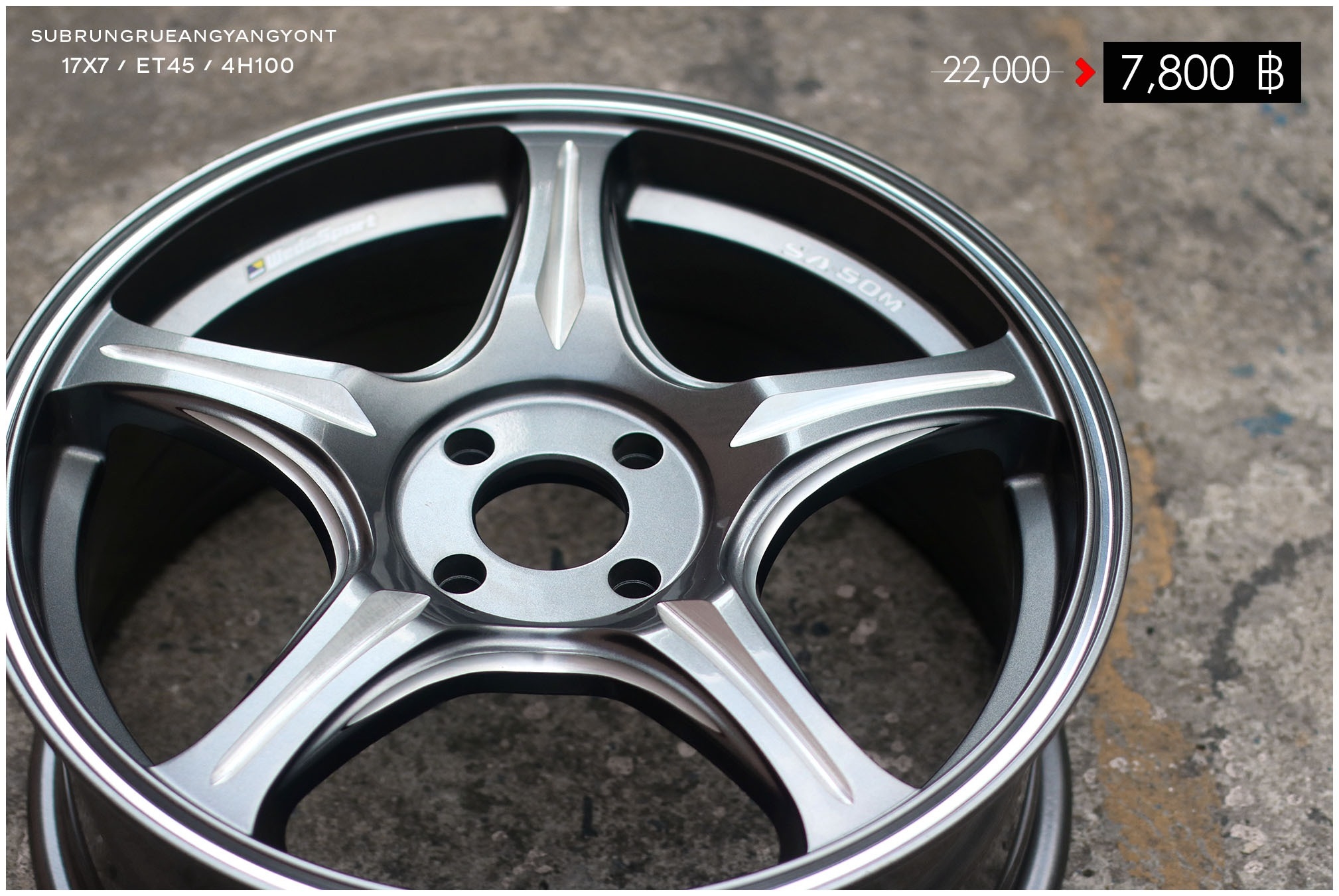 ล้อใหม่ โปรโมชั่น ล้อใหม่ขอบ17 ชุด7800 ปกติ18000