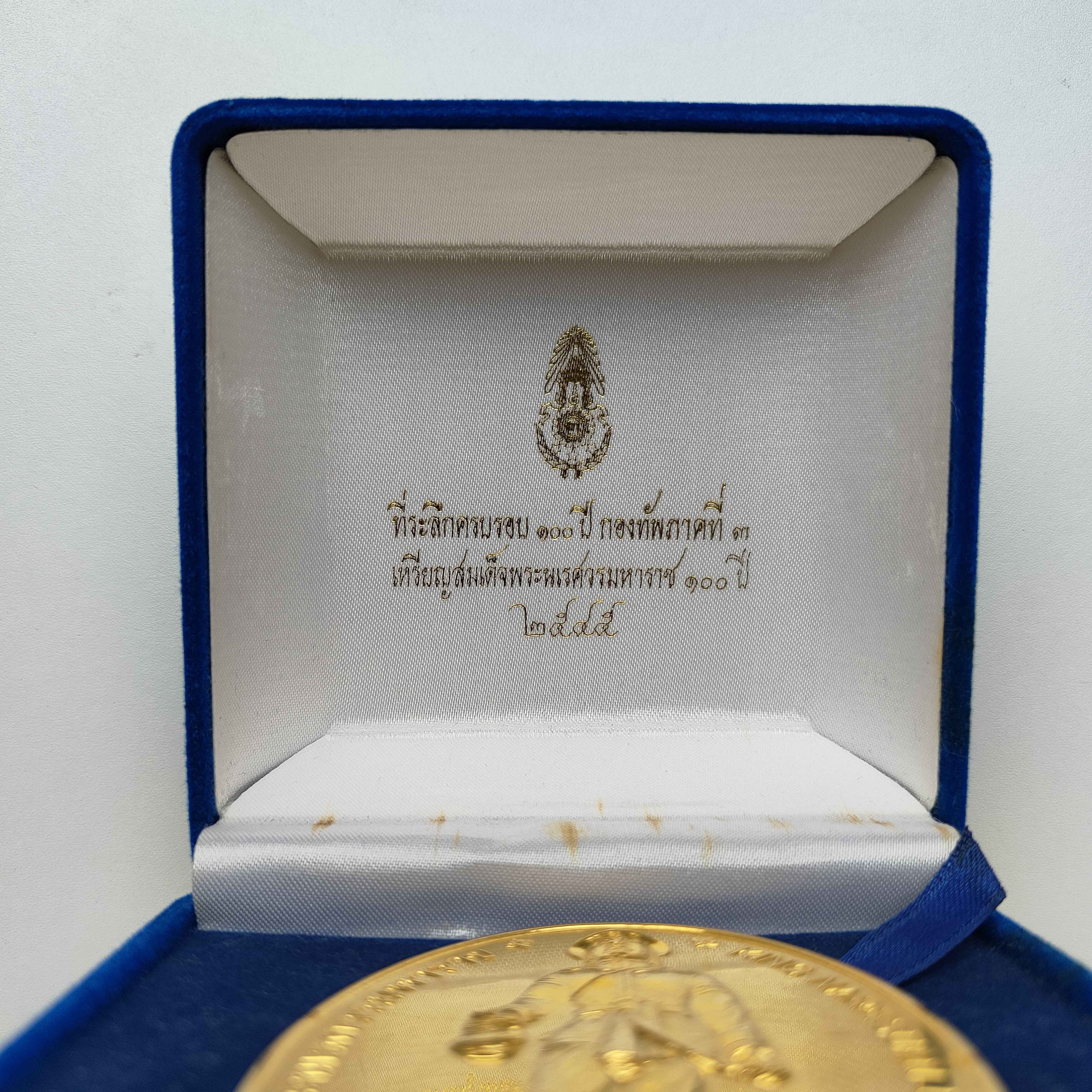 เหรียญขนาดใหญ่ สมเด็จพระนเรศวรมหาราช ครบรอบ 100 ปี กองทัพภาคที่ 3 พศ 2545 เหรียญชุบทอง ขนาด 5.5x7 เซน พร้อมกล่องเดิม