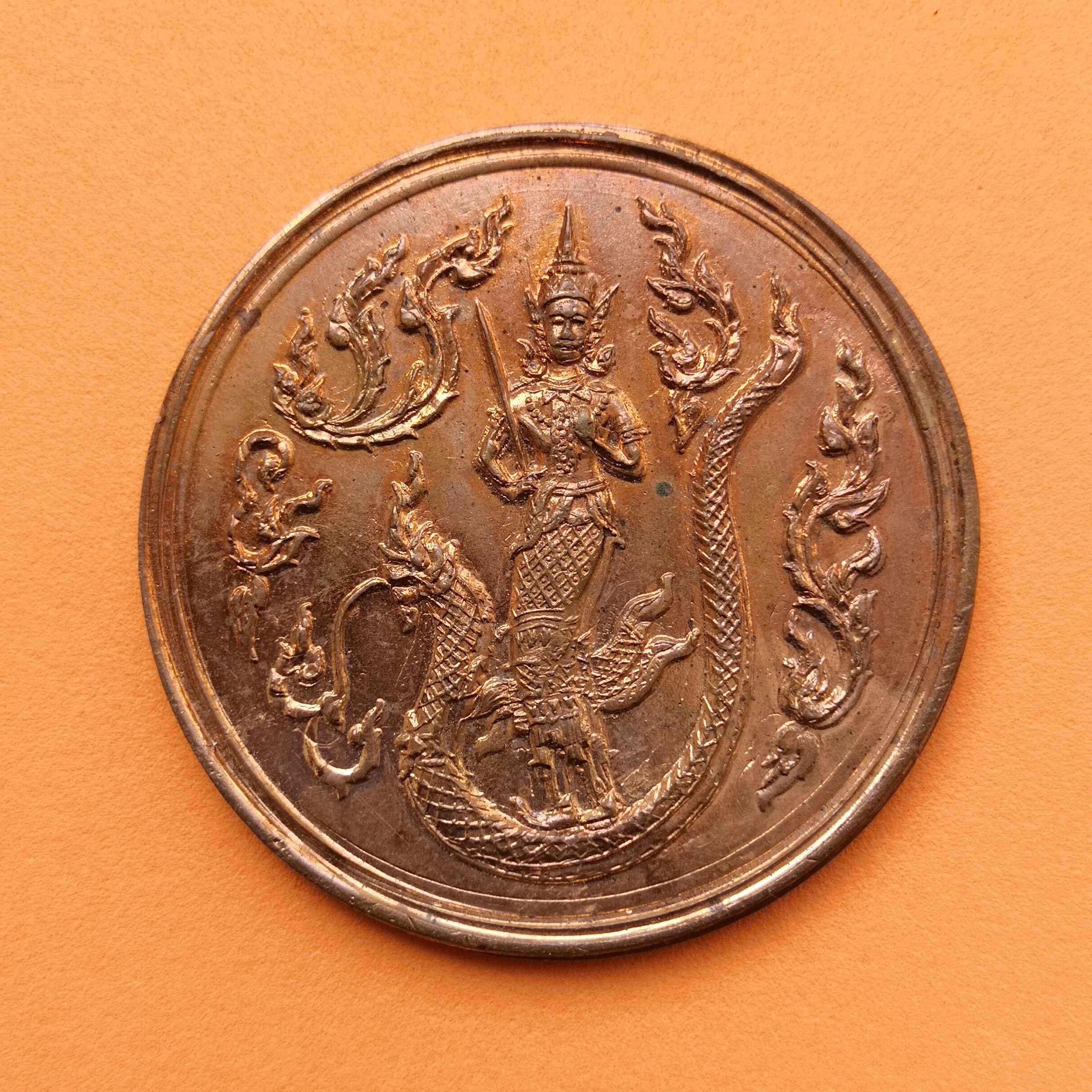 เหรียญ พระพิรุณทรงนาค กระทรวงเกษตรและสหกรณ์ ที่ระลึกเราช่วยกาชาด ปี 2518 เนื้อทองแดง ขนาด 5 เซน