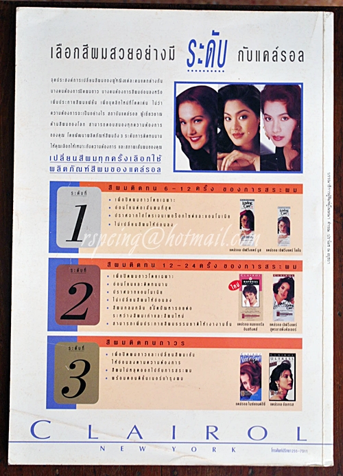 IMAGE ปีที่ 8 เล่มที่ 11 23 พฤศจิกายน 2538