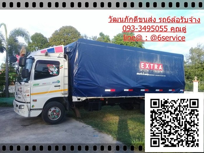 รถ6ล้อรับจ้างปทุมธานี