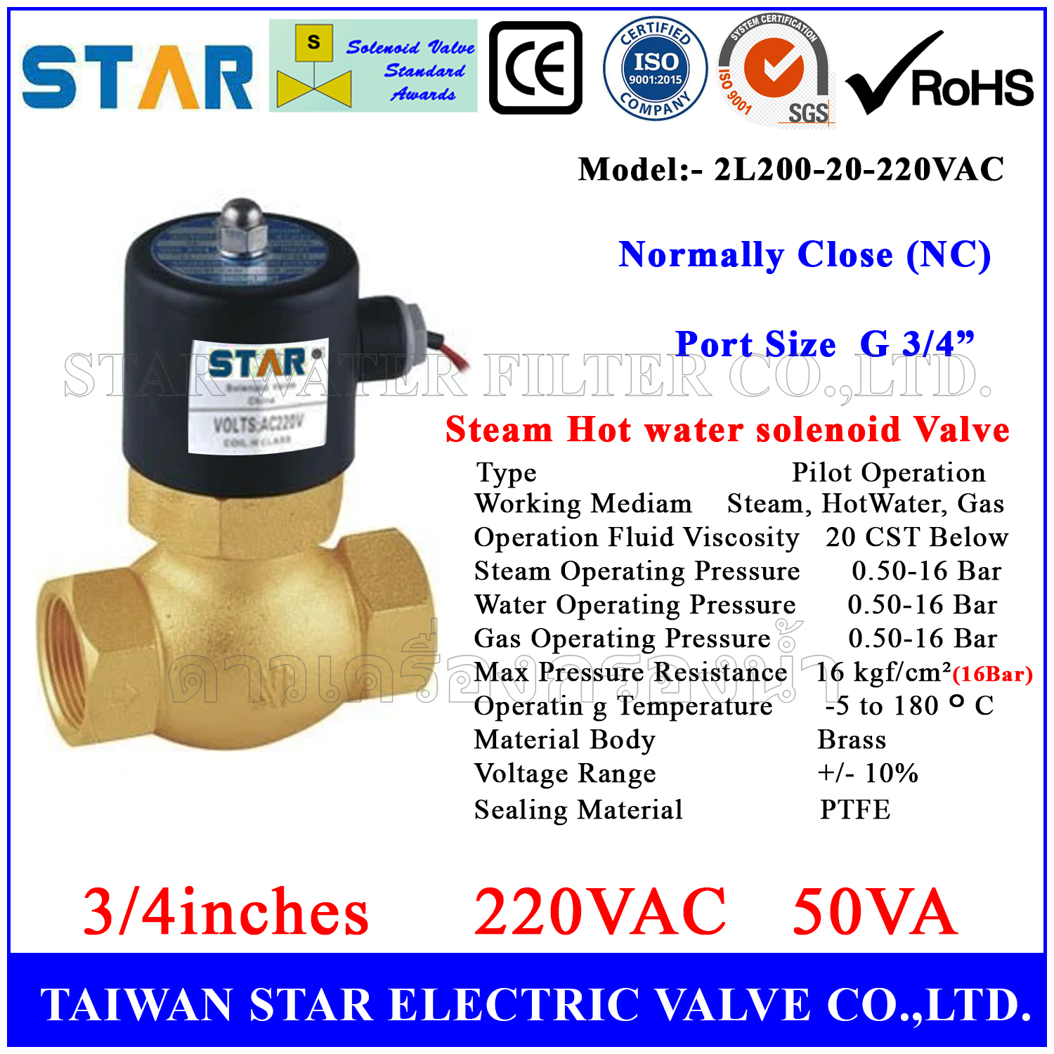 Solenoid Valve ใช้กับน้ำร้อน, ไอน้ำ ทองเหลือง 3/4" NC 220VAC