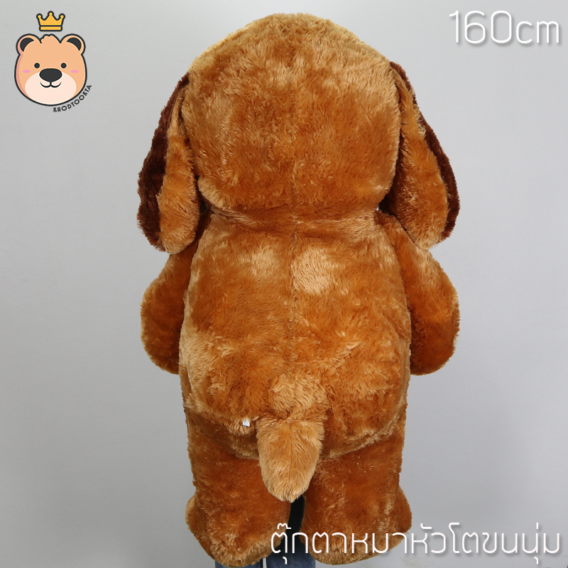 ตุ๊กตาหมาหัวโต ตัวยักษ์ size 160cm ตุ๊กตาหมาตัวใหญ่