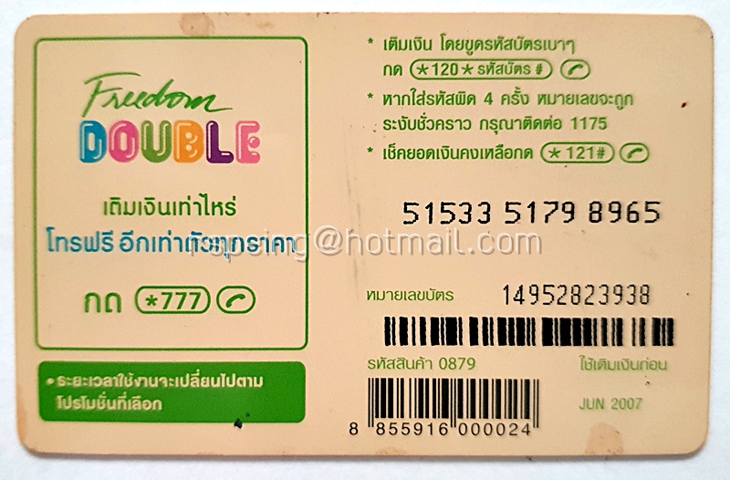 บัตรเติมเงิน AIS 1-2-Call : The best is yet to come!