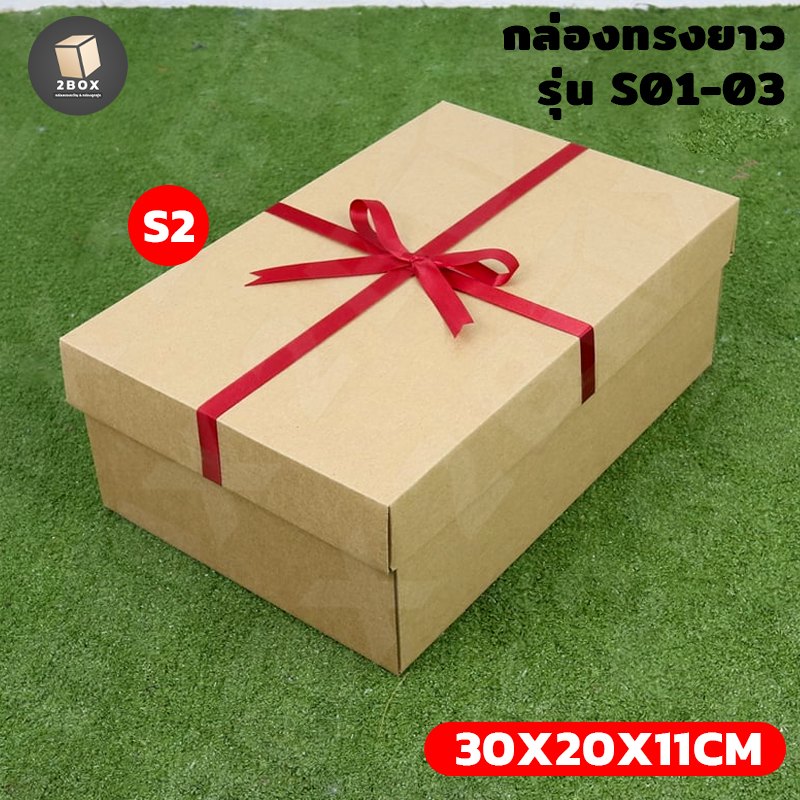 กล่องของขวัญ กล่องลูกฟุกทรงยาวสีน้ำตาล ผูกโบว์ริบบิ้น พร้อมกระดาษฝอย(มีสีกระดาษให้เลือก) กล่องของขวัญสำเร็จ พร้อมส่ง