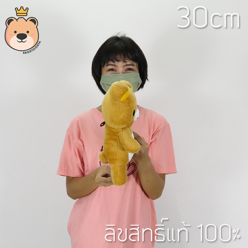 ตุ๊กตาคุมะ Rilakkuma size 30cm งานลิขสิทธิ์แท้ 100% งานป้าย เกรดห้าง (แพ็คกล่อง) ส่งด่วน
